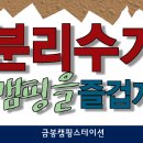 내리금봉캠핑장 이미지