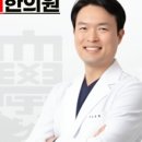 경희스토리한의원 이미지