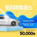 정원세차장 이미지