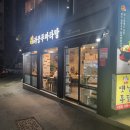 라쿵푸 마라탕 연산시청점 이미지