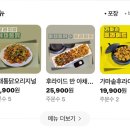 연산사거리 벌곡 방면 | 연산동치킨 야채통닭 연산점 연제구치킨 맛집