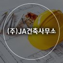 (주)제이에이