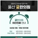 더큰한의원 이미지