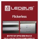 아이편한LED