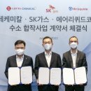 에스케이에어가스(주)