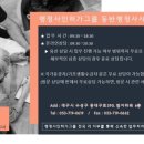 동반행정사사무소 이미지