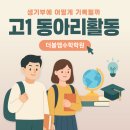 더블엠수학전문학원 네이버블로그