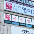 즐거운 영어교실 이미지