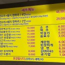 남원골연탄주먹고기