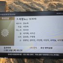 제 24 - 543- 1,681호 선양행사 (故 서 정 노 님) 이미지