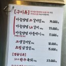 백탄갈비 | 수원 파장동 맛집 우백탄 방문 후기! 마늘양념 소갈비살 맛집 인정