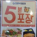 킹콩돈까스 이미지