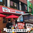 쎄븐오락실 | [서울대입구역]롯데 꼬깔콘 낭만포차 팝업 (소요시간,순서,증정품) 체험 후기