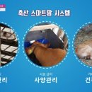 영상축산 이미지