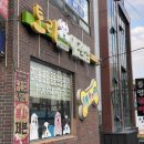 토리애견샵 이미지