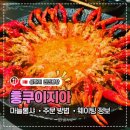 송원동로1L-3 | 상하이 인민광장 마라(마늘)룽샤 맛집!홍쿠이지아 주문 방법, 메뉴 추천