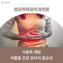 성모하와유외과의원 이미지