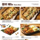 누구나홀딱반한닭장현점
