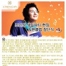 [크렌시아 홈]'조인성 생일파티&팬클럽 창단식'(수정된 게시물..) 이미지