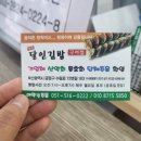 명품달인김밥구서점