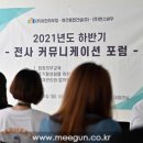 ㈜미건종합건설 이미지