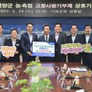 거창축산업협동조합 케이에스피뉴스
