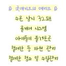 국제키즈스포츠스쿨 | 청라 국제키즈스포츠스쿨에서 생존수영을 배우다