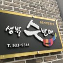 성밖수반애 이미지