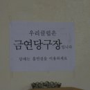 모두모아당구 이미지