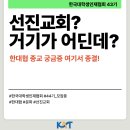 대한예수교장로회 광진교회 | 한대협 종교 이슈 여기서 종결!💥 | 무교활동자 활동 후기 | 한국대학생인재협회 43기 | 인사HR프로젝트