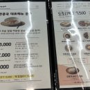 대한콩국 (상인점) 이미지