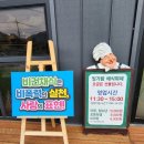 비건채식뷔페빛가람 이미지