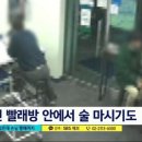 24시코인빨래방 - 춘천시 공지로 453 | 24시코인빨래방