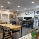 최가네아구찜