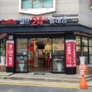 신매 헬스 사우나 이미지