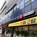 GS25일산후곡점 | [일산]일산봉이칼국수쭈꾸미보쌈 덕이동본점 / 가브리살보쌈 쭈꾸미 맛집 / 내돈내산 솔직후기