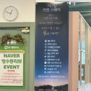 양양군웰컴센터 | 강원도 양양 국내 힐링 가족여행 코스 추천 달래촌