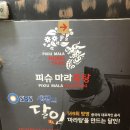마라짬뽕 이미지