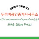 두꺼비공인중개사사무소 이미지