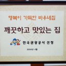 바우네집 - 양평군 | 바우네집