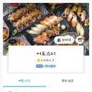 어도회포차