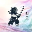 대한검도 네이버블로그
