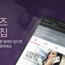 스마트월드