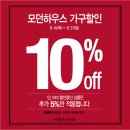 모던하우스가구