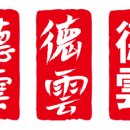 만제한의원 이미지