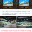 가평 매그놀리아멋집 아쿠아가든 리모델링 비용 60억 - 피스전망대의 팩트 체크에 감사 (2026-06-01) 이미지