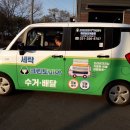 새솔세탁 이미지