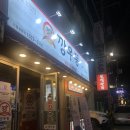 깡우동성대점