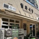 월화식당전주