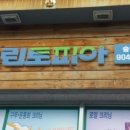 크린토피아풍동